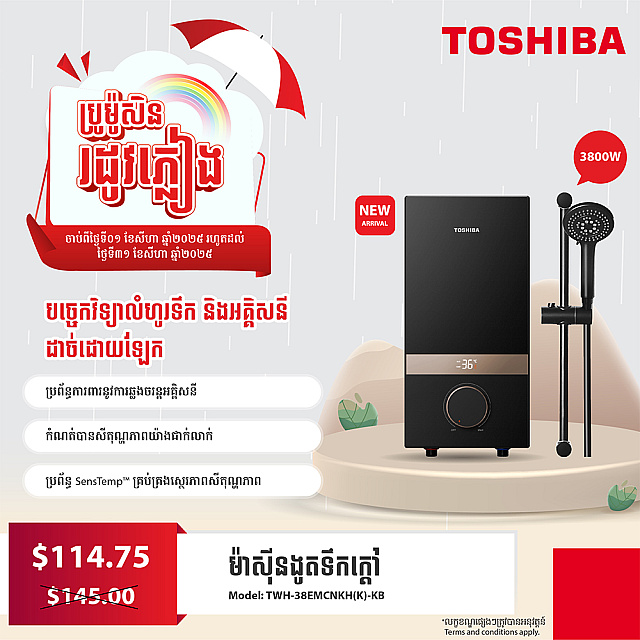 Toshiba Electric Water Heater Model TWH-38EMCNKH(K)-...